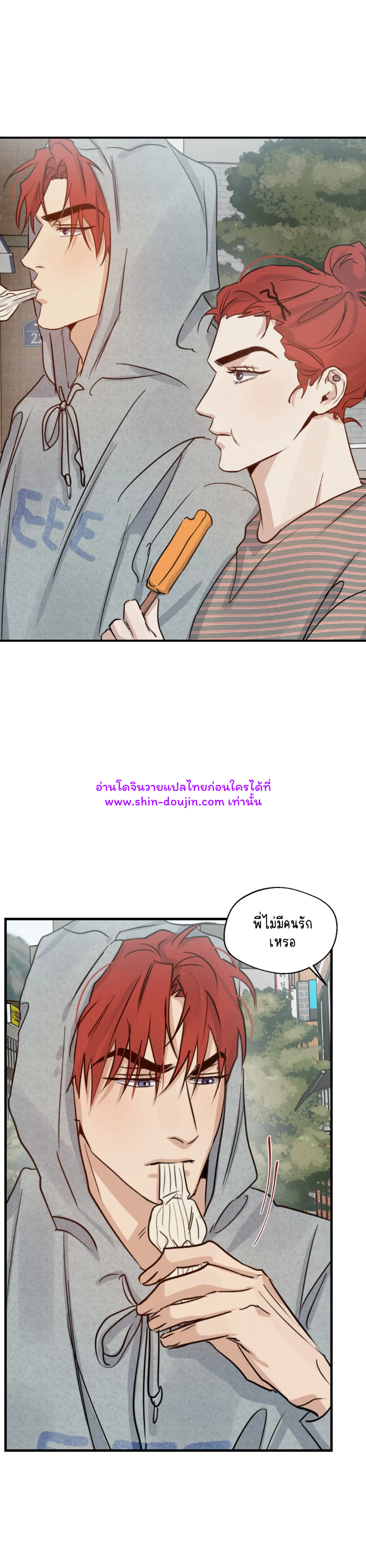 High Clear EP 27